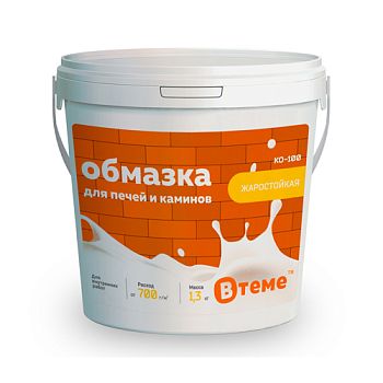 Обмазка для печей и каминов ТМ ВТеме КО-100 1,3кг