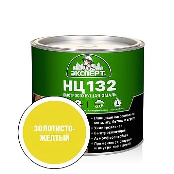 Эксперт ЭМАЛЬ НЦ-132П зол.-жёлтая, 1,7 кг, 6 шт.