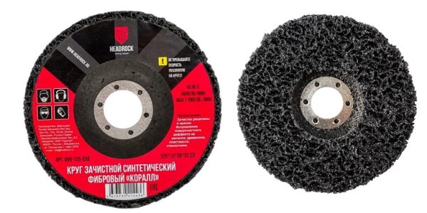 Круги фибровые