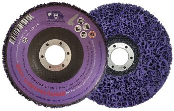Диск шлиф.коралл.для УШМ фиолетовый 125мм "РОСОМАХА" 