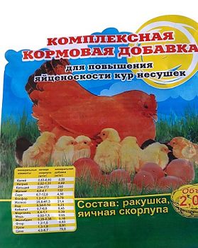 Скорлупа яичная кормовая 2кг 10шт/упак