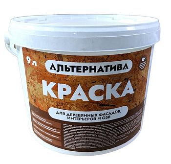 Краска по OSB АЛЬТЕРНАТИВА ведро 9 л